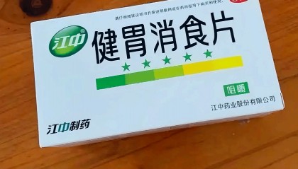 江中药业:肠胃药龙头“贪多嚼不烂”