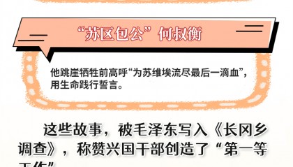 「日穿草鞋」「夜打灯笼」的精神密码
