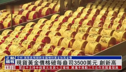 现货黄金最新价格(现货黄金最新价格盎司)