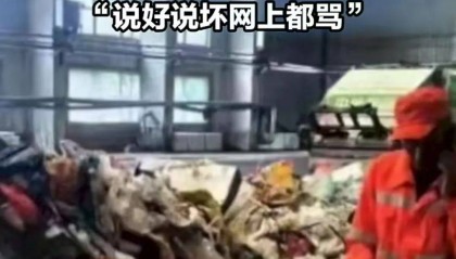 环卫工翻8吨垃圾找儿童手表,公众在意的是什么?| 新京报快评