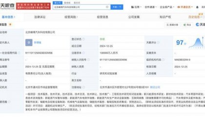 京威股份在北京成立汽车科技公司