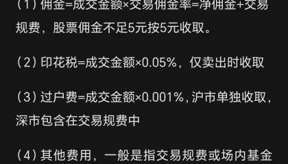 现货手续费(现货手续费怎么算)