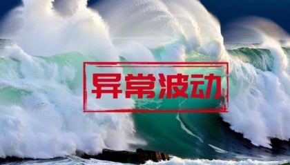 宏达新材股票两个交易日跌幅偏离值超20%