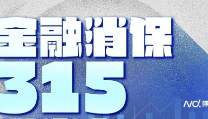 手续费未明确告知、诱导短线交易?股民投诉券商佣金不透明