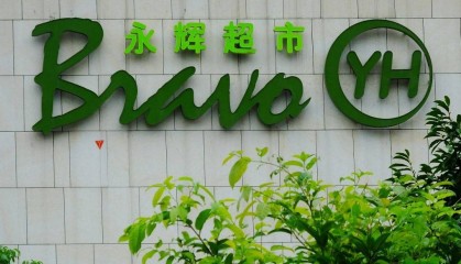 永辉超市上半年预亏2.4亿元:调改开业93家门店,闭店过程中产生成本费用