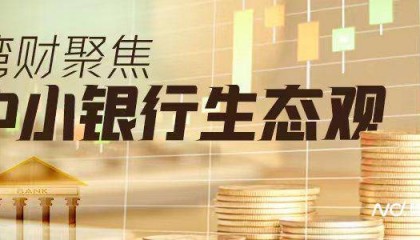 成都银行、重庆银行半年报PK:“西南之王”花落谁家?