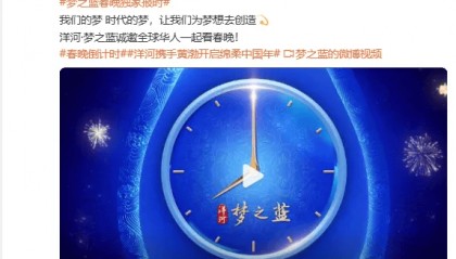 洋河股份辟谣:董事长没有女儿