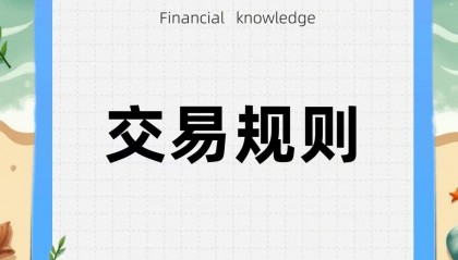 债券通交易规则(债券通app玖富)