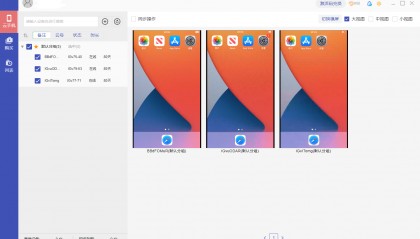 软件多开原理(电脑软件多开原理)