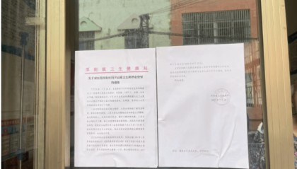 东莞2家医疗机构停业,被立案调查