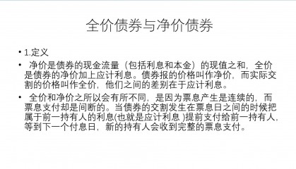 分离交易的可转换债券(分离交易可转换债券定义)