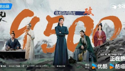 “凡人”大博弈:B优爱争抢开新局,阅文坐收“修仙税”