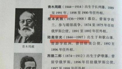 有人活了153岁,有人任职102年!被指存低级错误