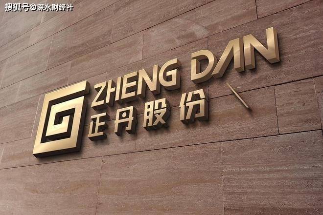 净利预增超百倍，正丹股份会否“见光死”？