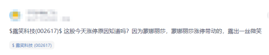 12月23日十大人气股：露笑科技艰难“笑到尾盘”