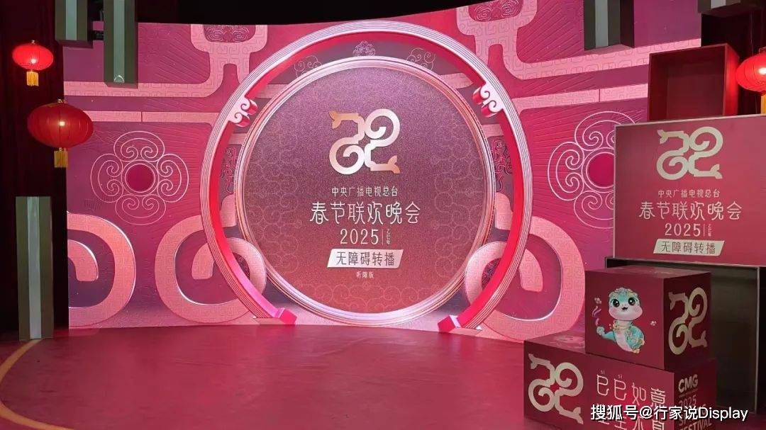 AI+LED，洲明科技“点燃”2025央视春晚