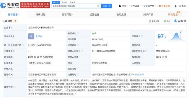 京威股份在北京成立汽车科技公司