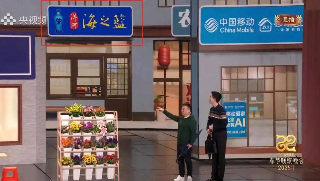 谣言止于智者，洋河官方霸气辟谣！洋河股份“高管之女春晚现身”？