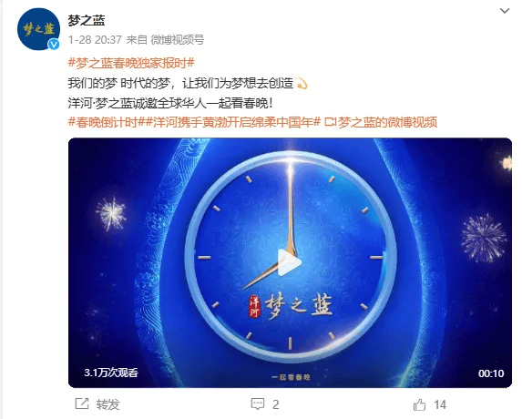 洋河股份辟谣：董事长没有女儿
