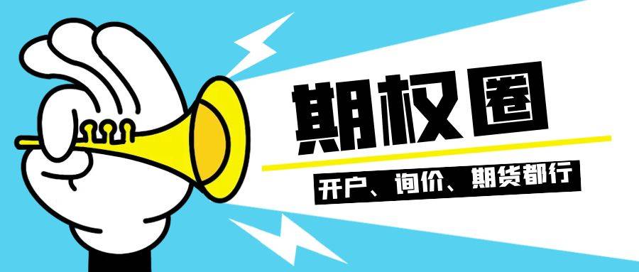 ETF期权手续费怎么算,如何降低ETF期权交易手续费？