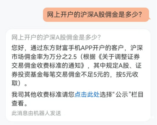 手续费未明确告知、诱导短线交易？股民投诉券商佣金不透明
