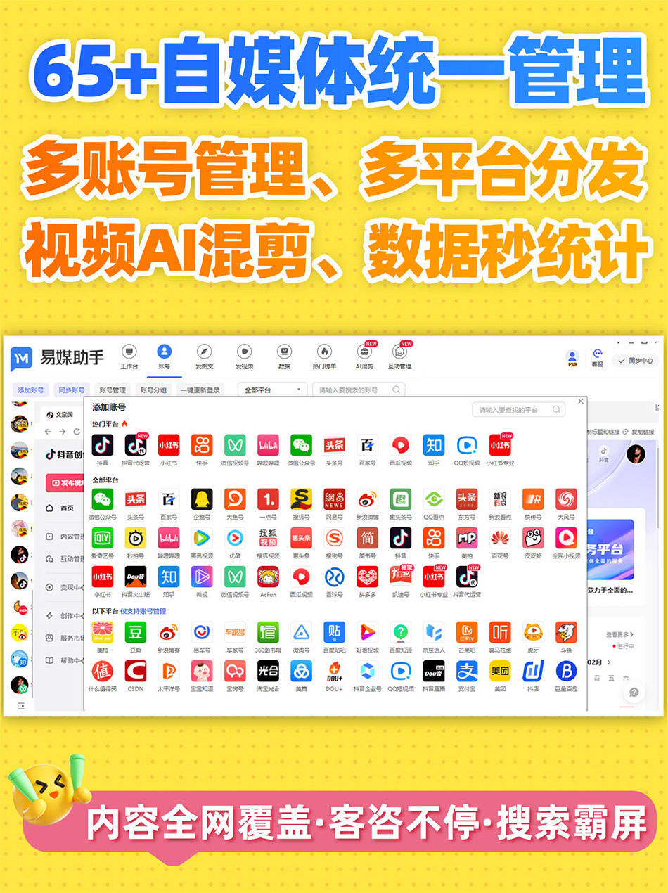 抖音带货佣金一般多少？如何构建并管理短视屏矩阵？