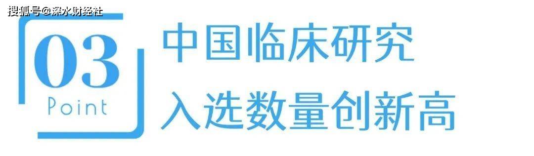 击败“药王”K药！中国生物制药创造历史
