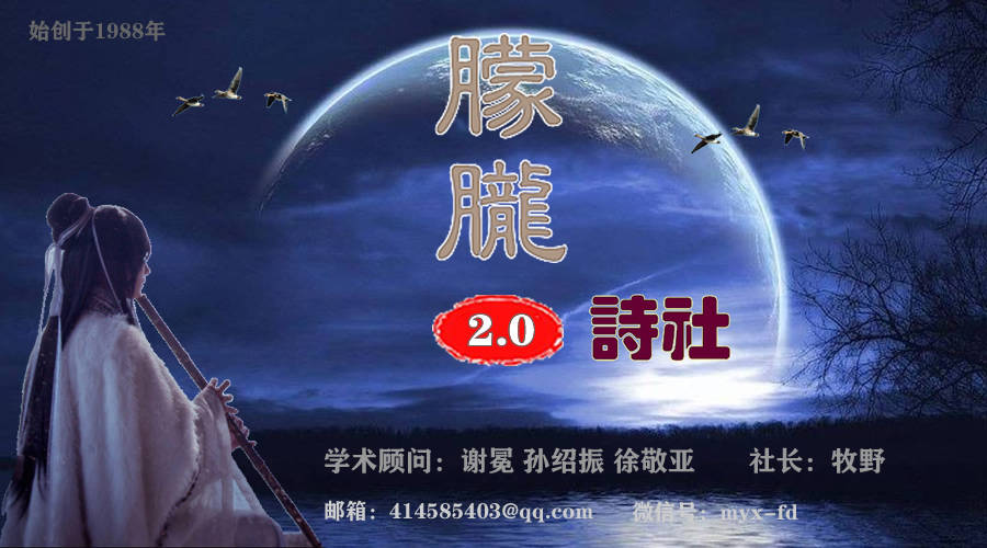 朦胧诗社社长牧野(黄昌印)简介