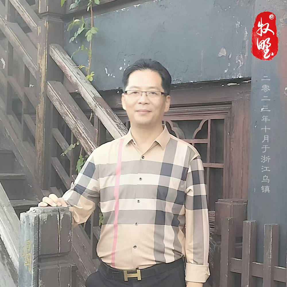 朦胧诗社社长牧野(黄昌印)简介