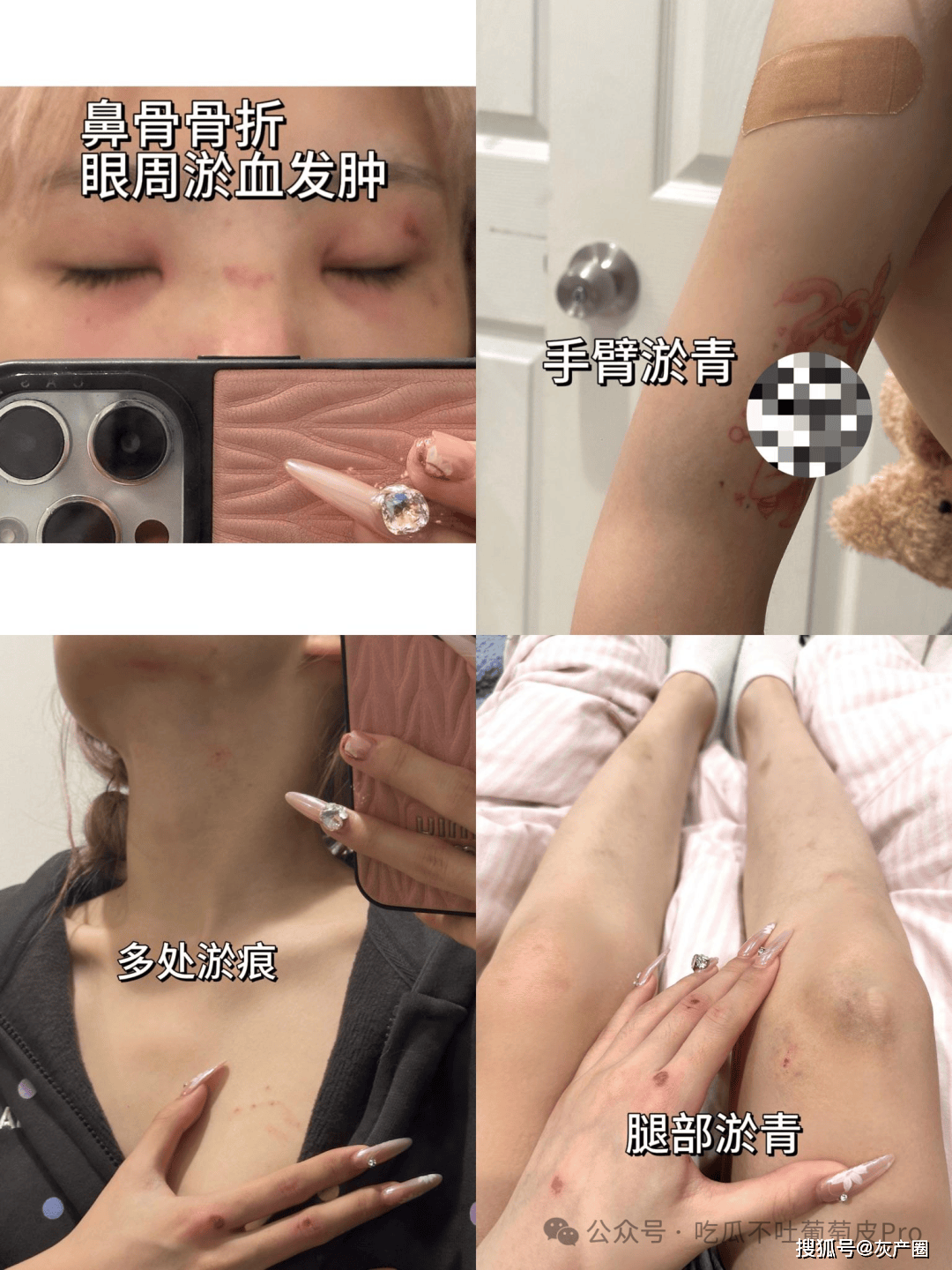 桂林理工大学“副社长把女生扔下楼”事件