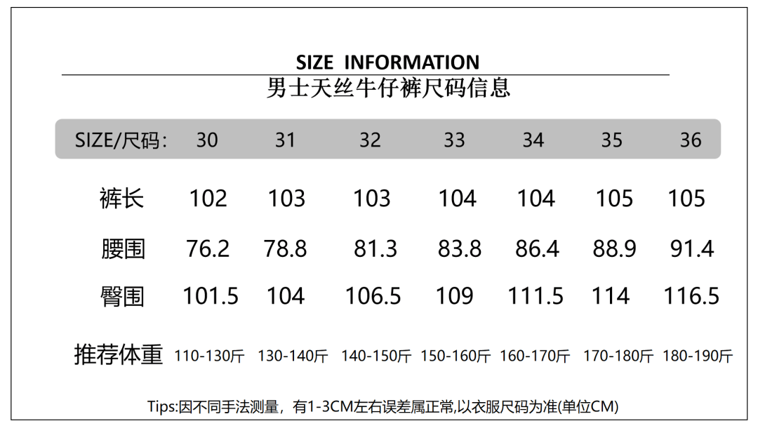 这条莱赛尔天丝牛仔裤，轻薄透气