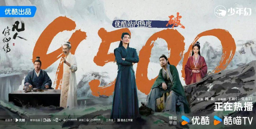 “凡人”大博弈：B优爱争抢开新局，阅文坐收“修仙税”