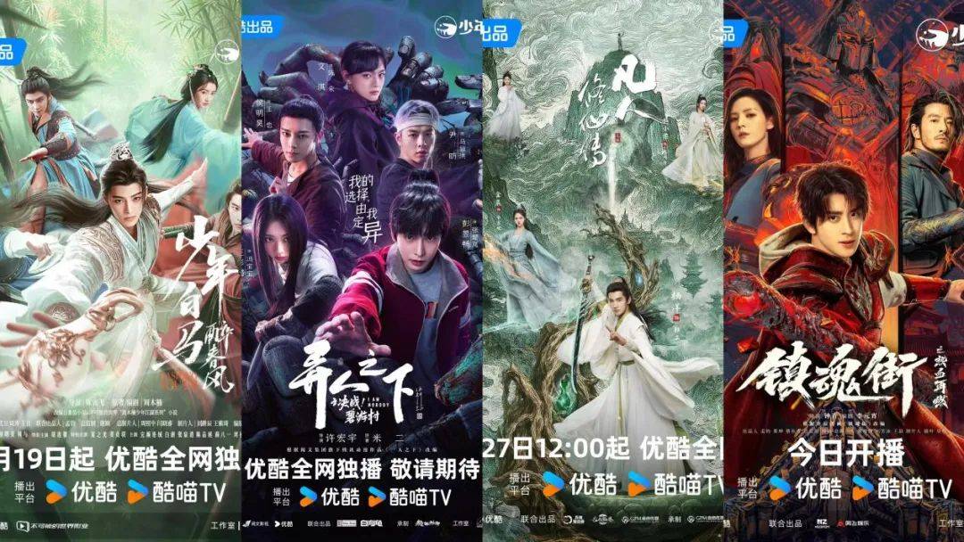 “凡人”大博弈：B优爱争抢开新局，阅文坐收“修仙税”