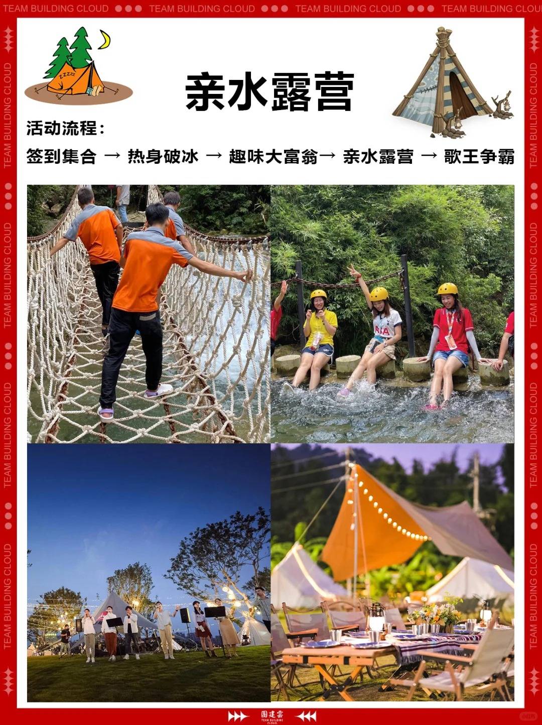 广州团建推荐 | 三桠塘幽谷，打卡避暑秘境｜广州中高层团建 | 广州户外团建好去处推荐