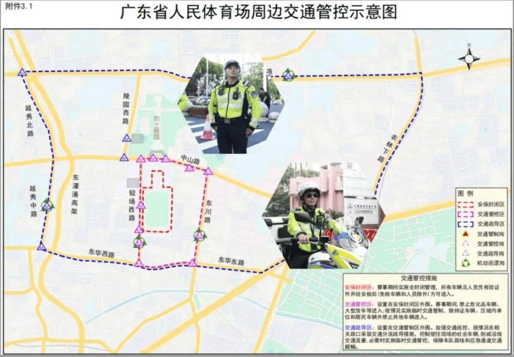 广州交警全力构筑十五运会“点、线、面”立体交通保障体系