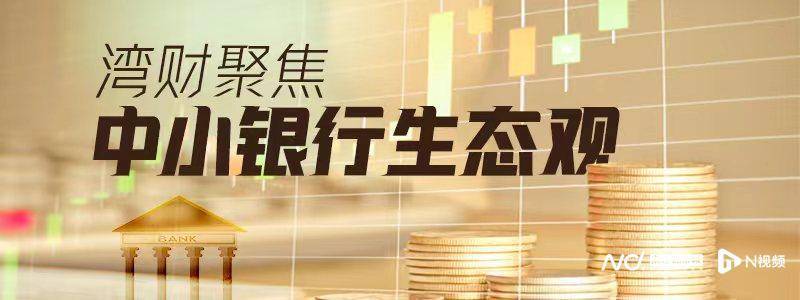 冲刺“万亿”节点,重庆银行股权变动暗藏哪些信号?