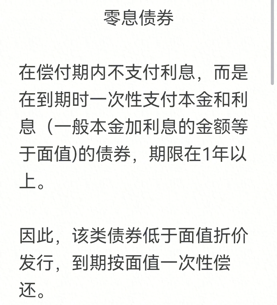 债券通交易规则(债券通选择哪个通道) 债券通交易规则(债券通选择哪个通道)
