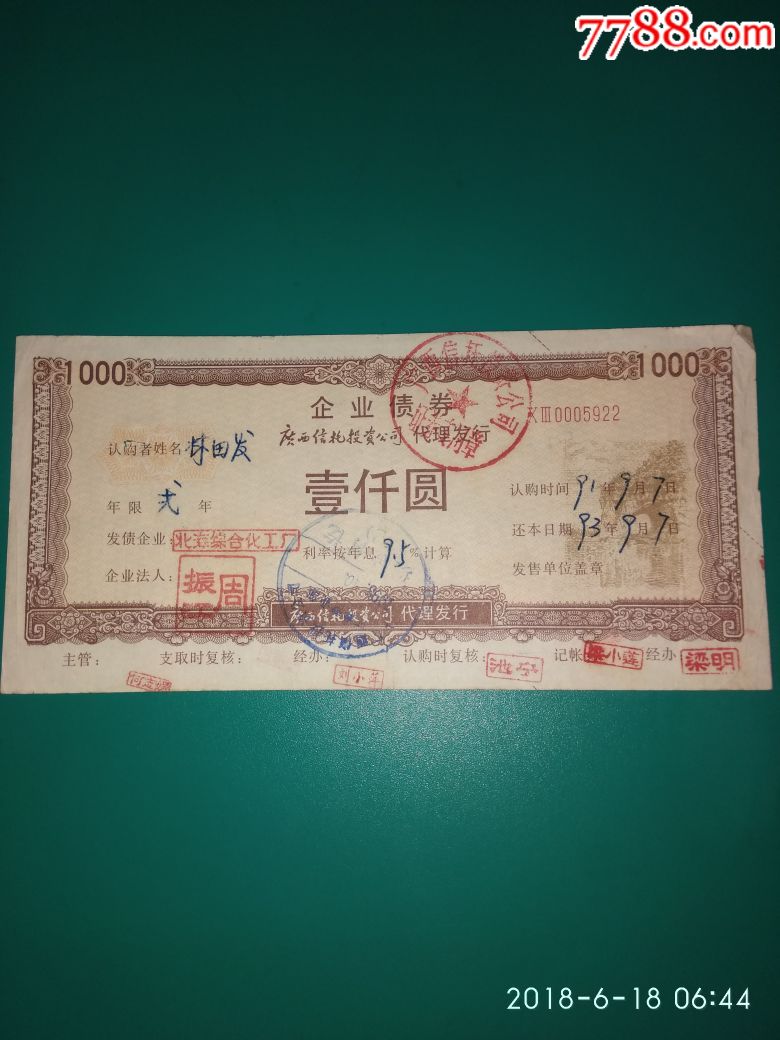 可分离交易债券(可分离交易债券是什么) 可分离交易债券(可分离交易债券是什么)