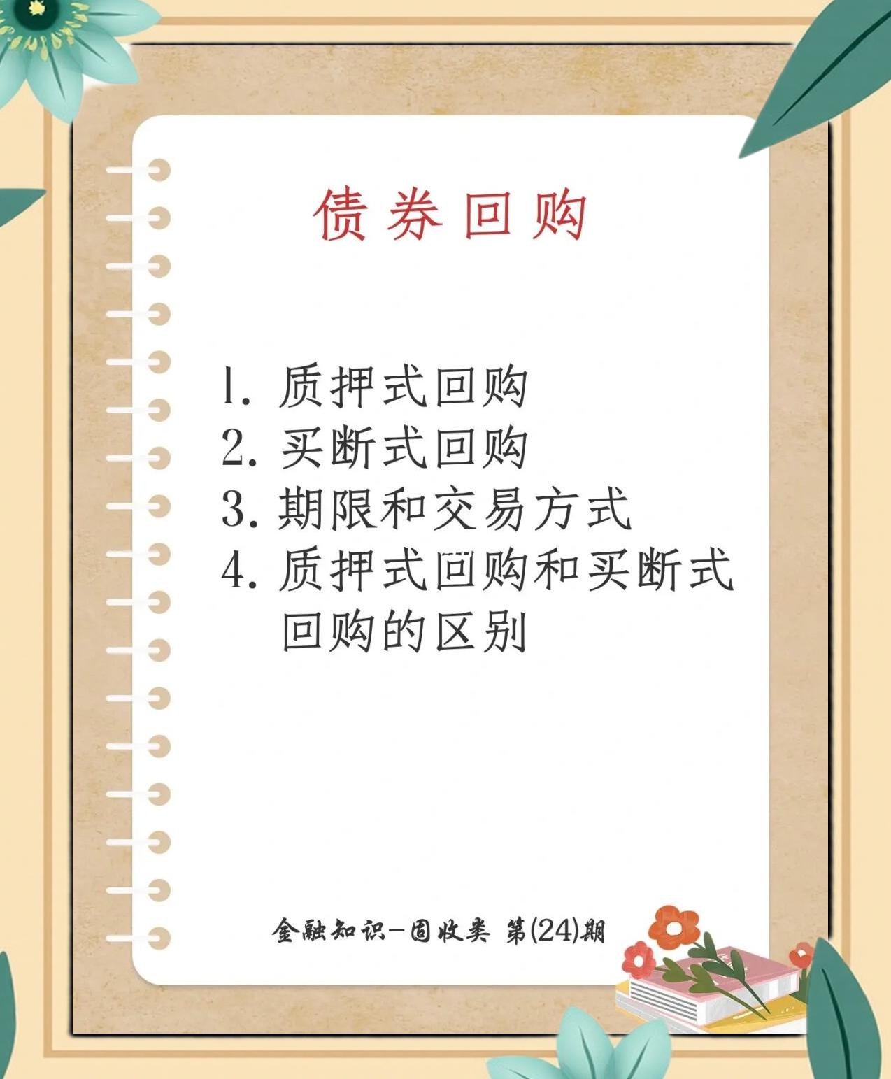 债券波段交易(债券投资交易如何做波段)