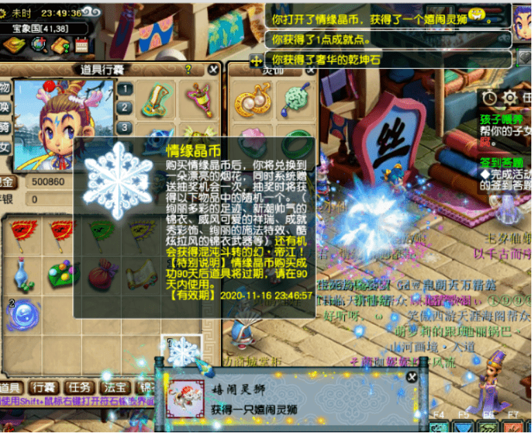 情缘晶币多少钱一个(情缘晶币有仙玉积分吗)