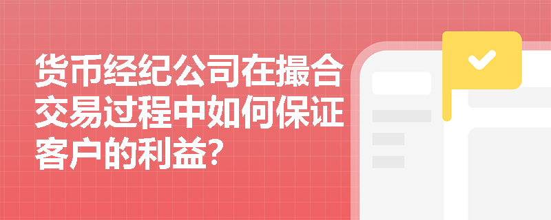 货币经纪人(货币经纪人的职业前景)