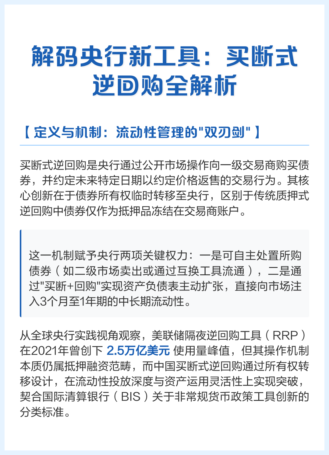 债券质押式回购交易规则(债券质押式回购交易结算风险控制指引)