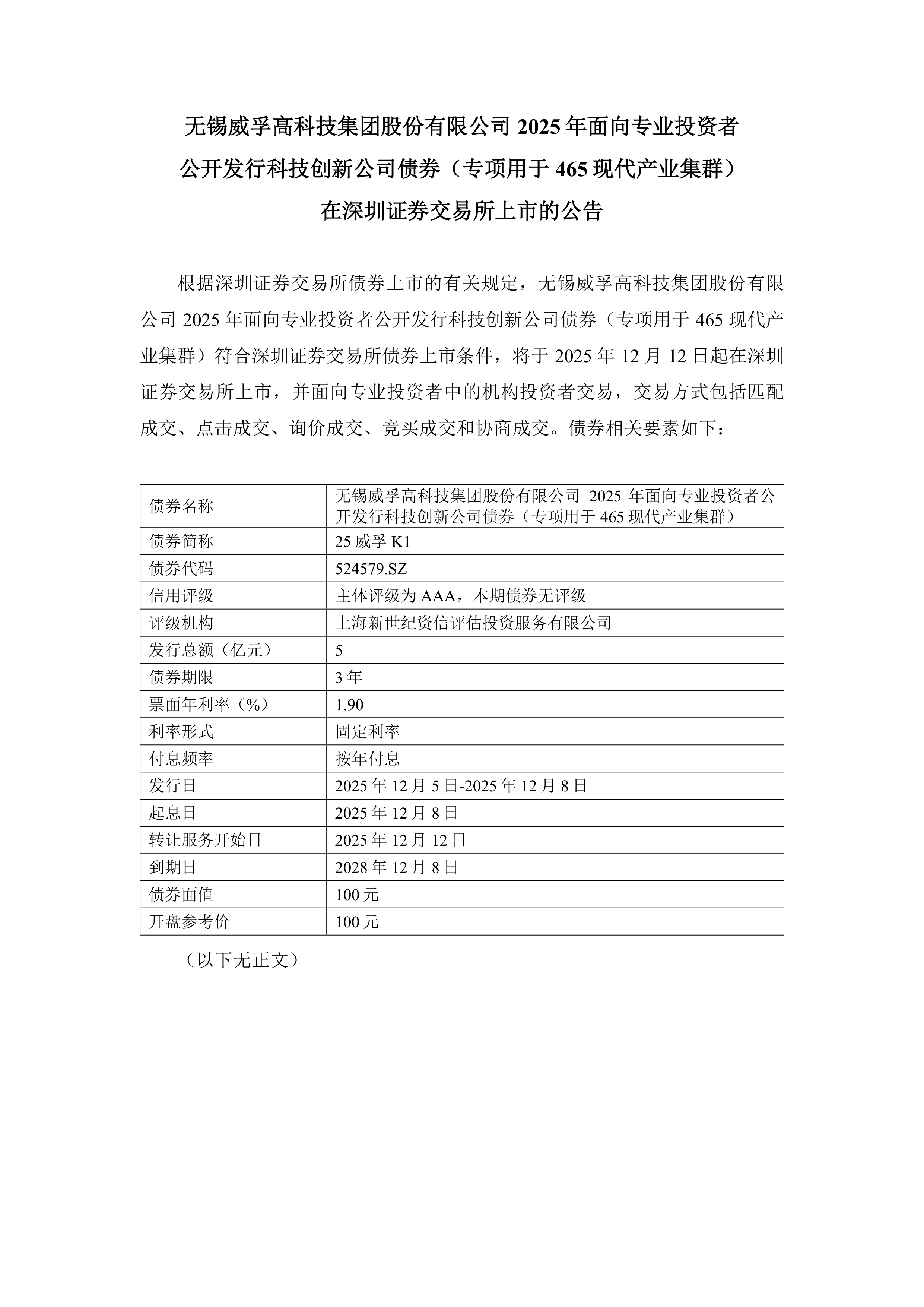 债券发行交易管理办法(债券发行交易管理办法最新)