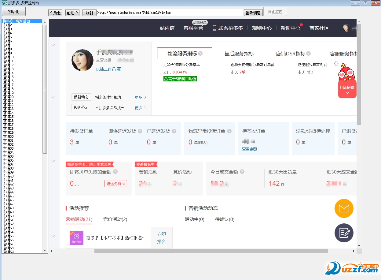 软件多开原理(软件多开是吃cpu还是内存)