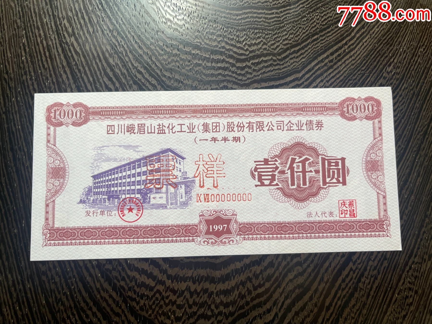 可分离交易债券(可分离交易债券有哪些)