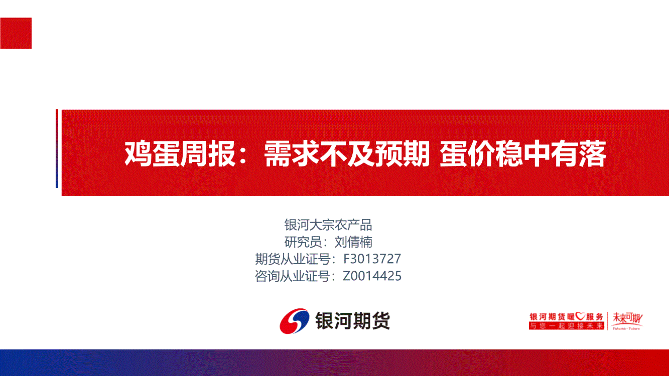 现货资讯(现货交易网)